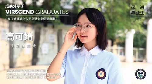 邯郸用英语去思辨，高可婧：奇思妙想的人生才更有趣