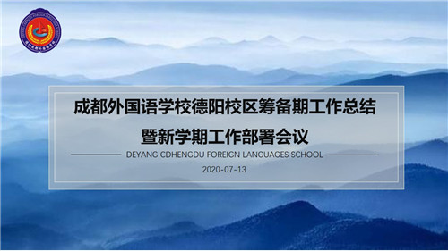 邯郸善总结凝心聚力，明方向砥砺前行