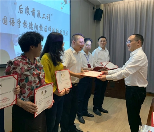 师者匠心 同心戮力  薪火相传育英才