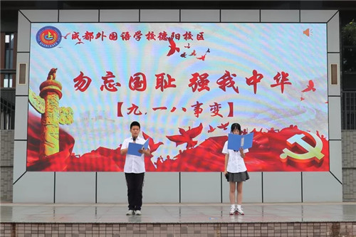 勿忘国耻 强国有我