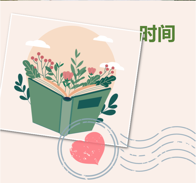 时间信箱｜给2022年的自己写一封信（一）