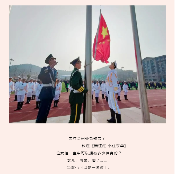 升旗仪式｜中国女性的抗争与奋斗
