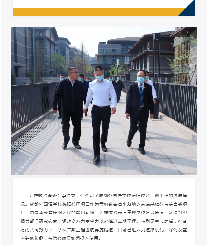 市委常委、组织部部长周鸿莅临我校调研