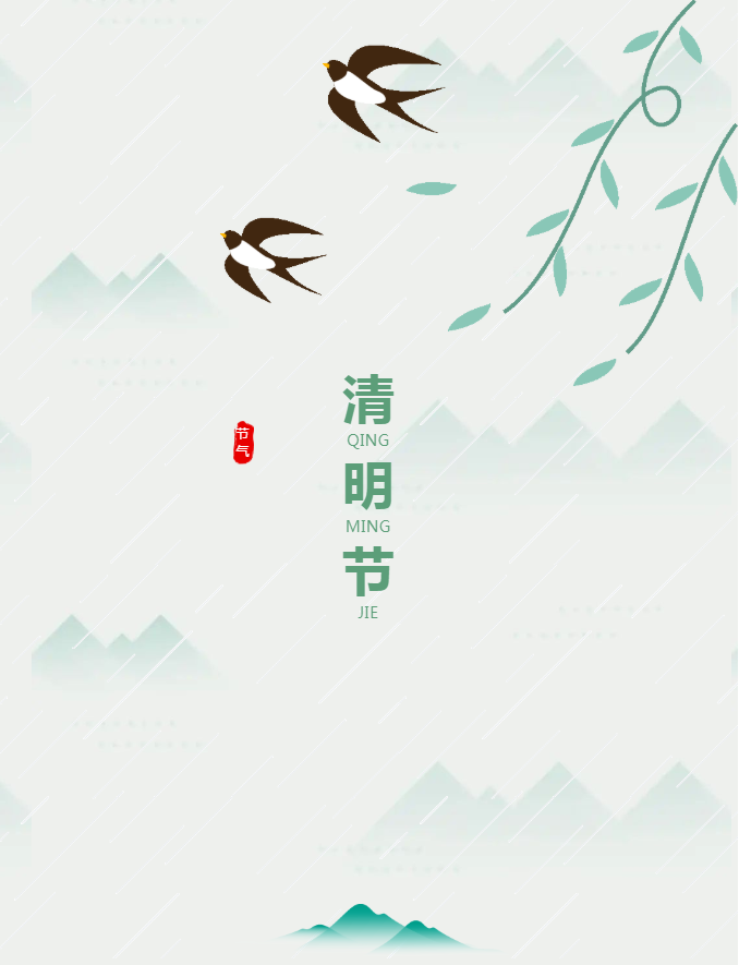 成外德阳校区2022年“清明节”放假告知书