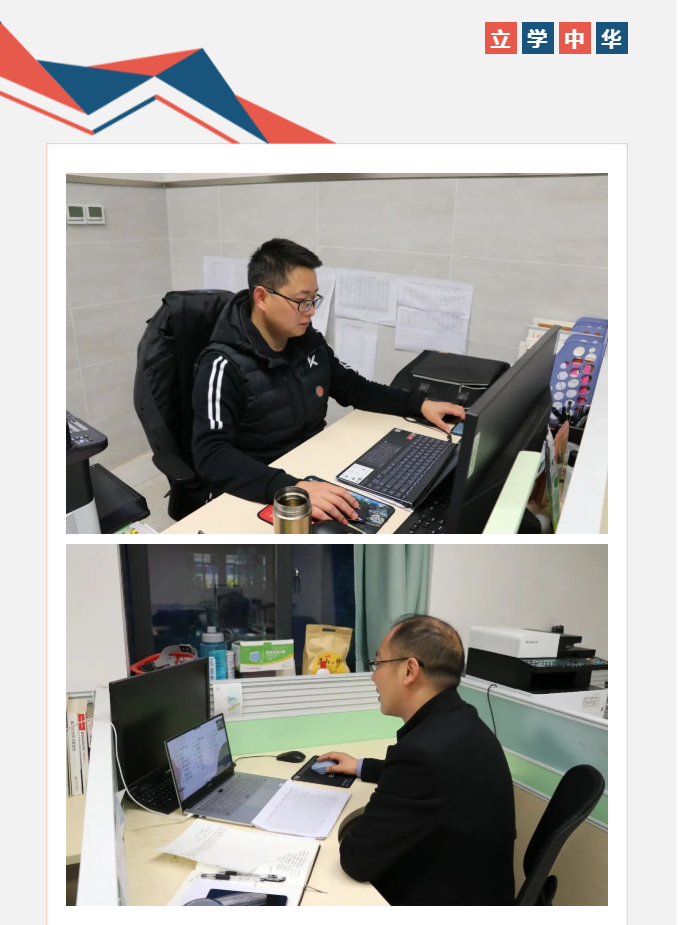 成外德阳校区成功举行线上家长会