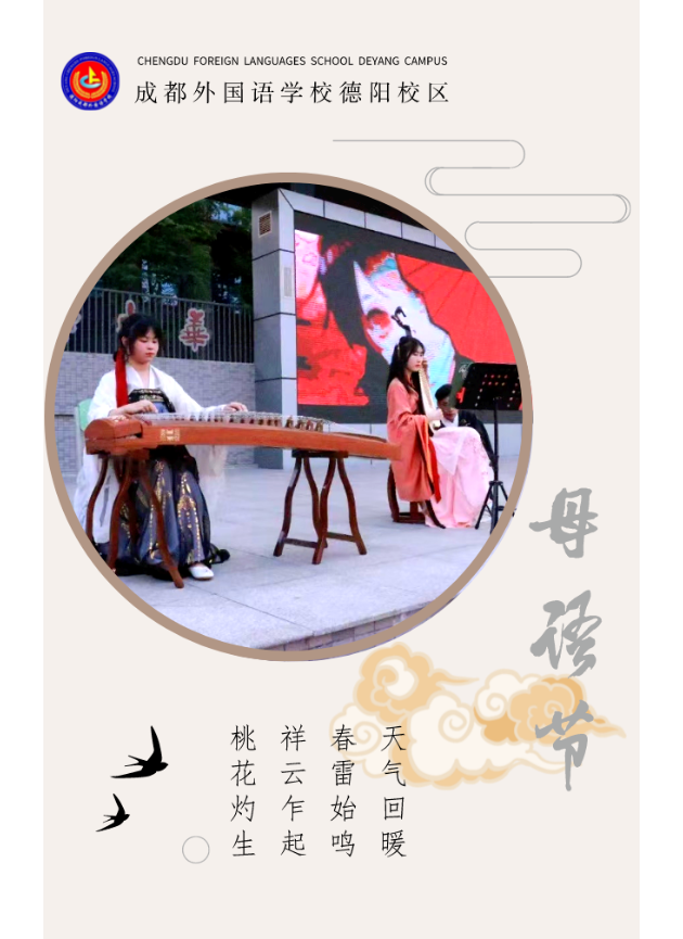 墨香浸校园 经典润心间
