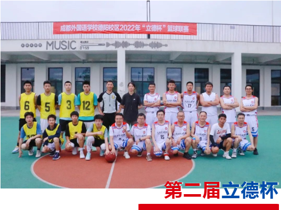 师生同台竞技 尽展球场英姿