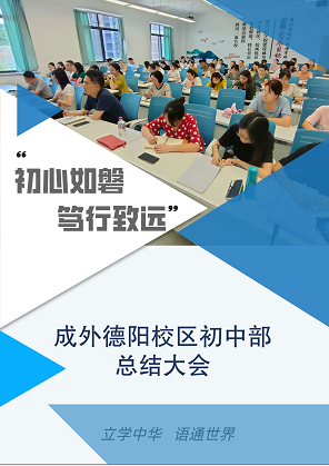 邯郸初心如磐 笃行致远