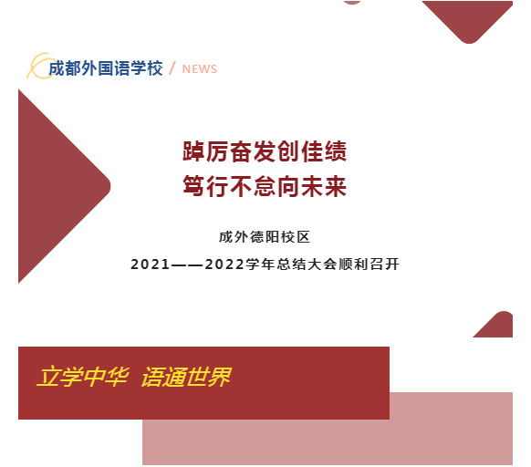 邯郸踔厉奋发创佳绩 笃行不怠向未来