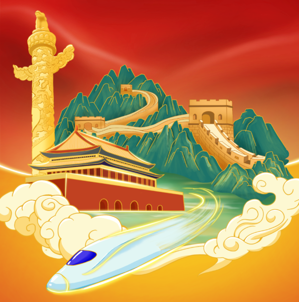 举国同庆 盛世中华