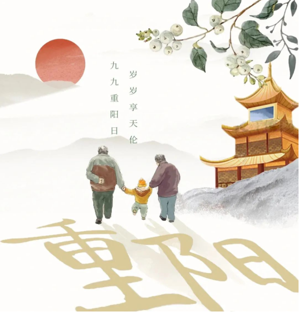 美文品读｜重阳节：趁父母还在 好好爱