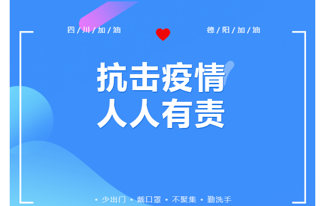 邯郸师生同心同行 • 成外 “疫”路平安