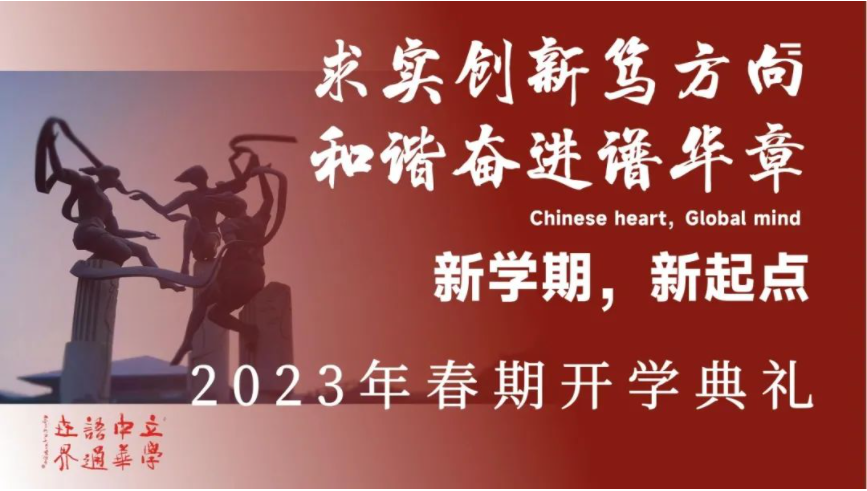 邯郸求实创新笃方向 和谐奋进谱华章