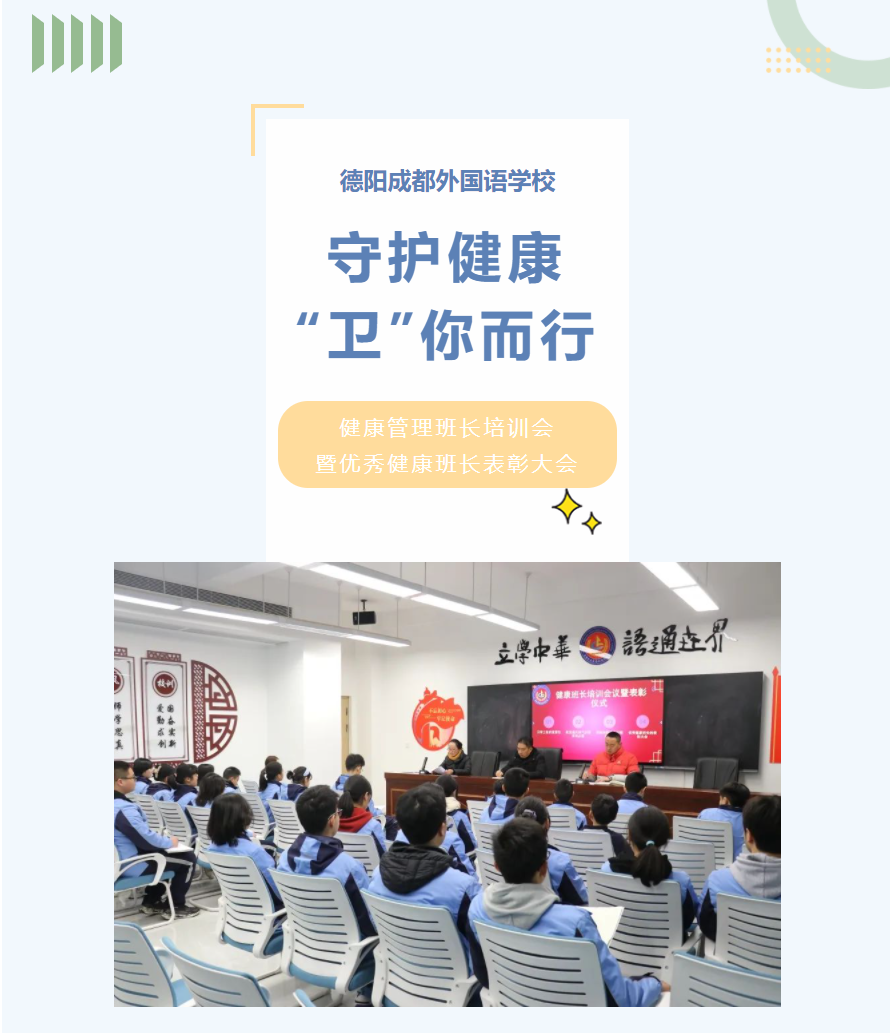 邯郸表彰优秀｜守护健康，“卫”你而行