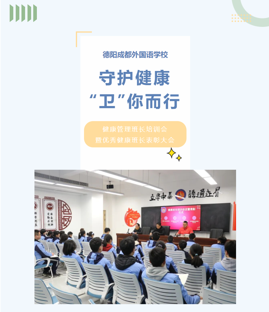 表彰优秀｜守护健康，“卫”你而行