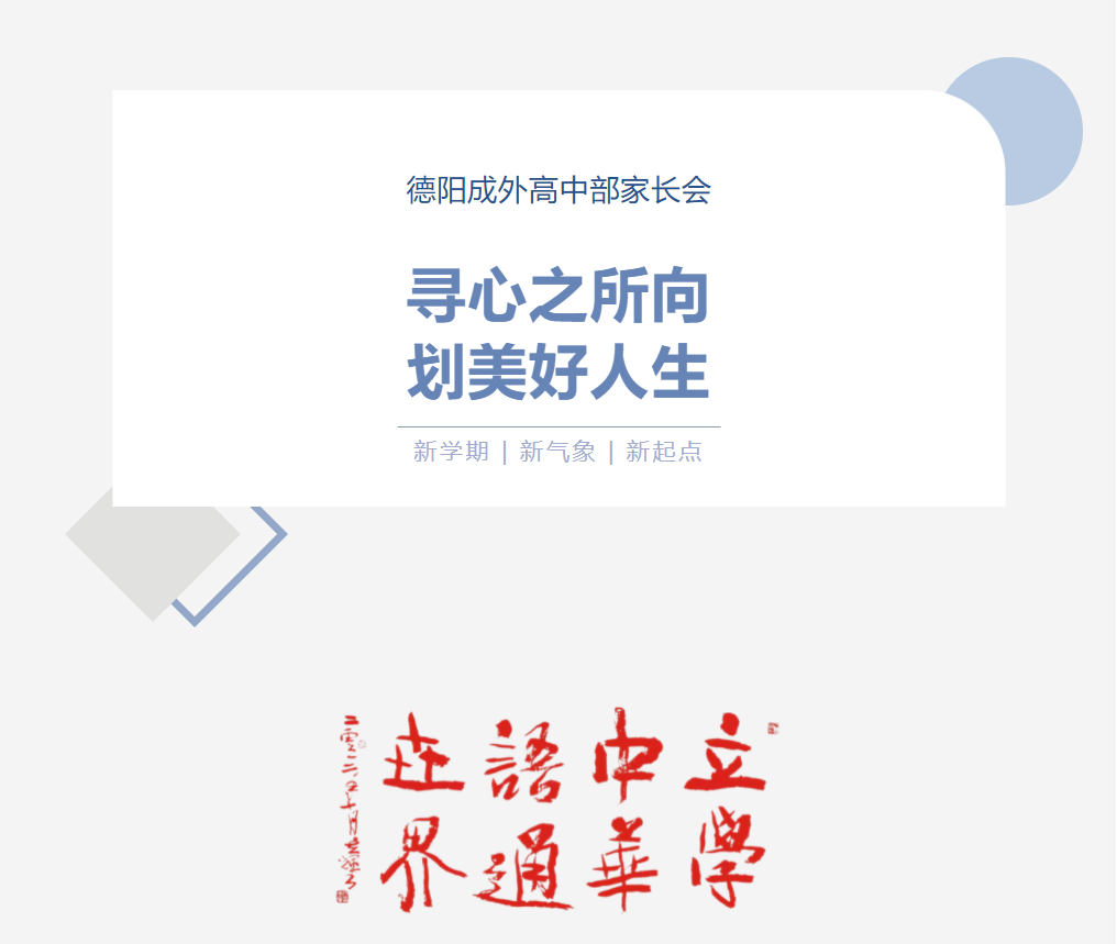 邯郸寻心之所向 ，划美好人生