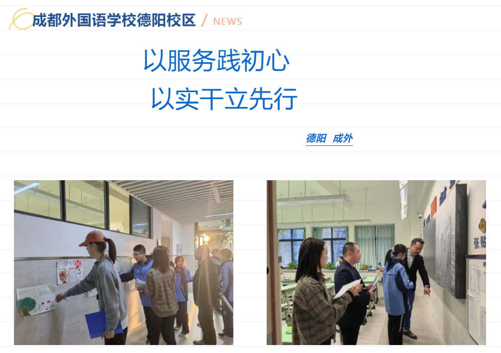 邯郸以服务践初心 以实干立先行