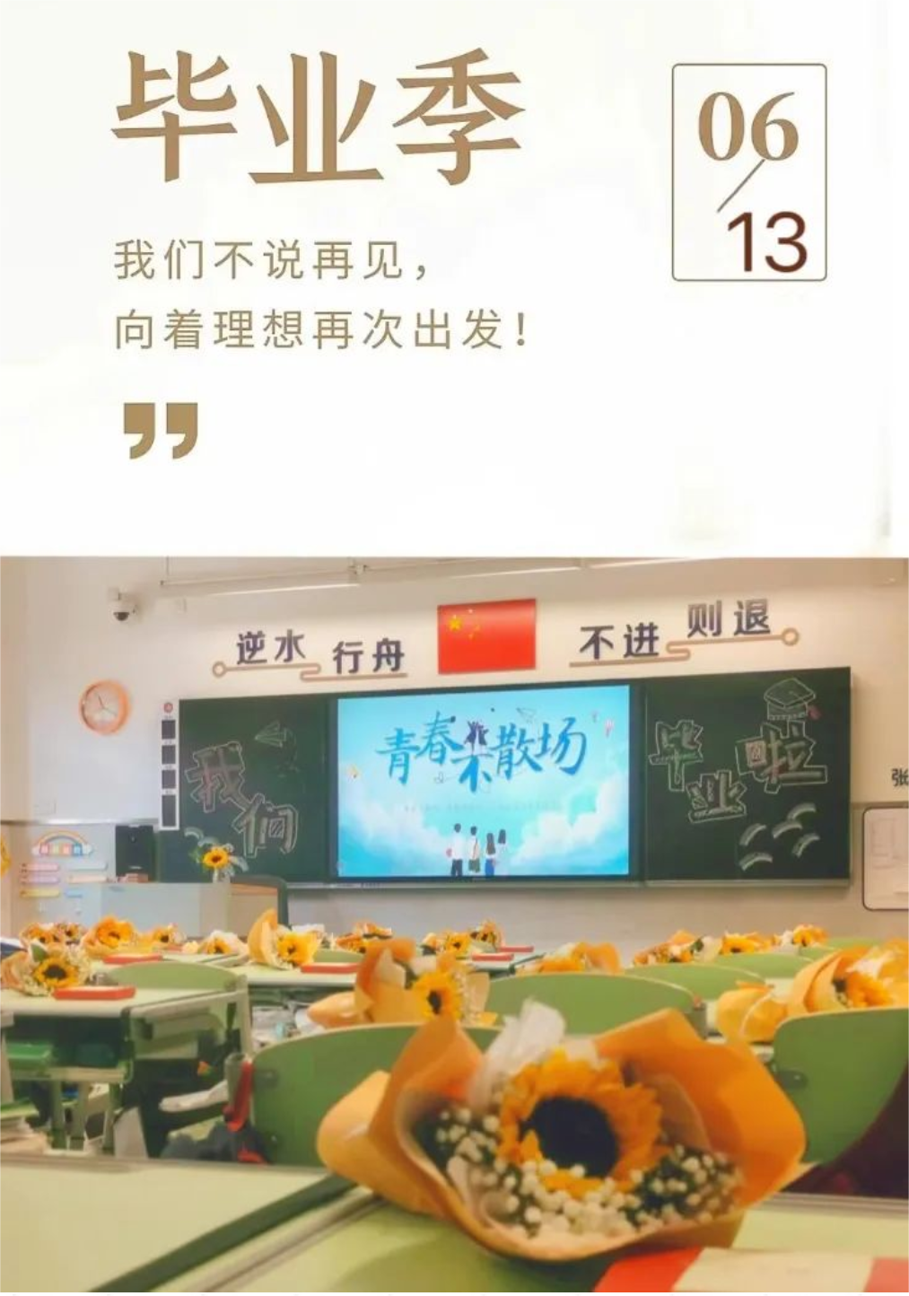 邯郸你有一份中考温馨提示，请及时查收！