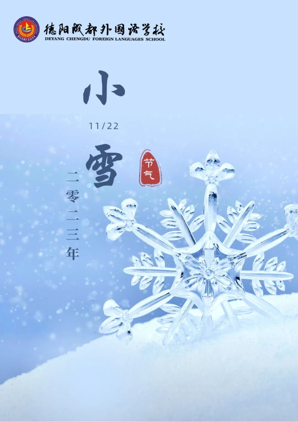 今日小雪 | 小雪到、天气寒，冬天的味道浓了
