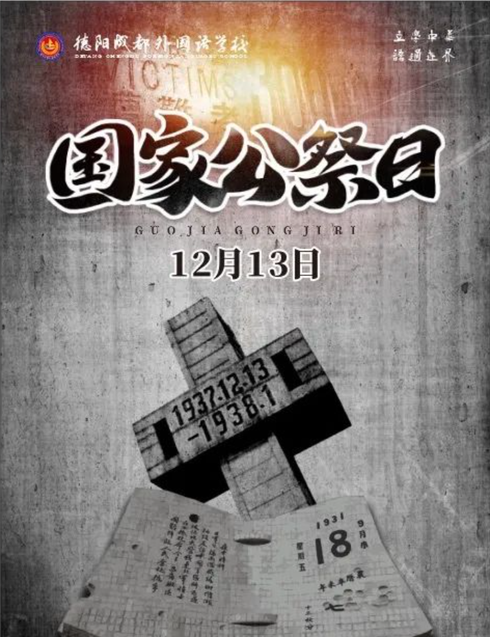 邯郸勿忘国家记忆 少年自强不息