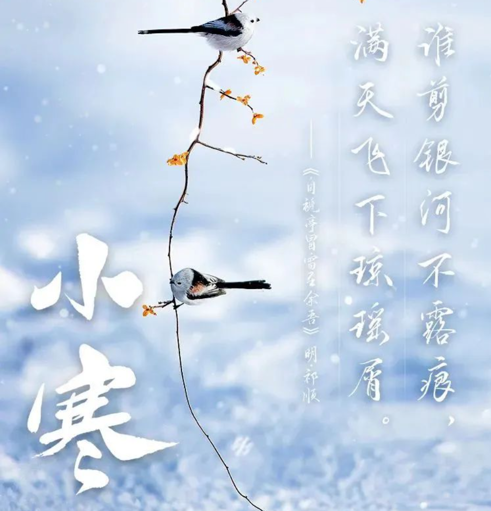 邯郸2024年第一个节气，小寒来了！