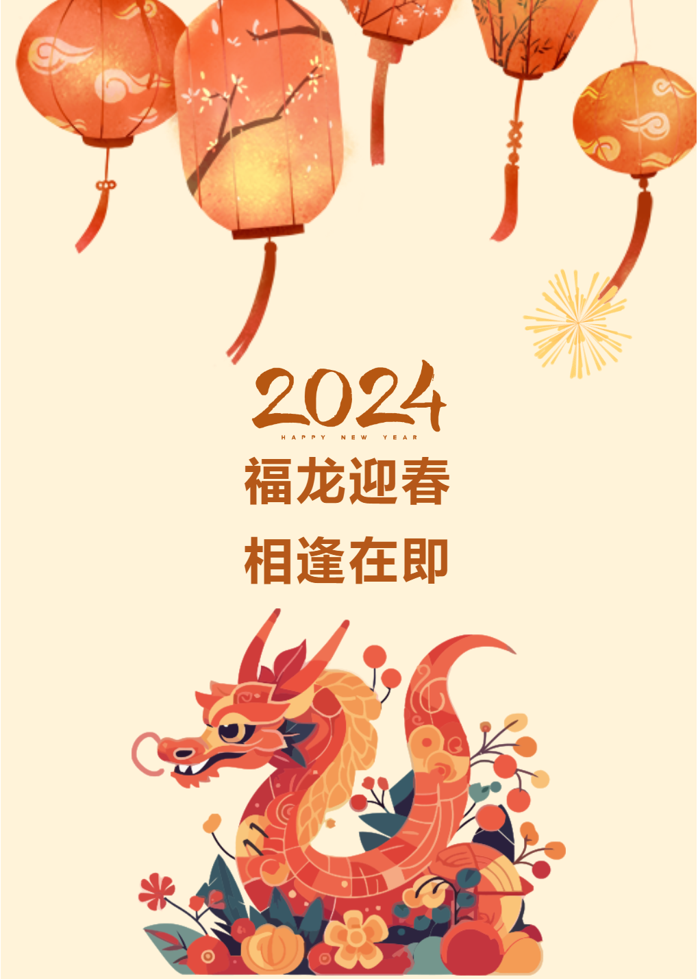 邯郸福龙迎春，相逢在即 | 德阳成外初中部开学攻略