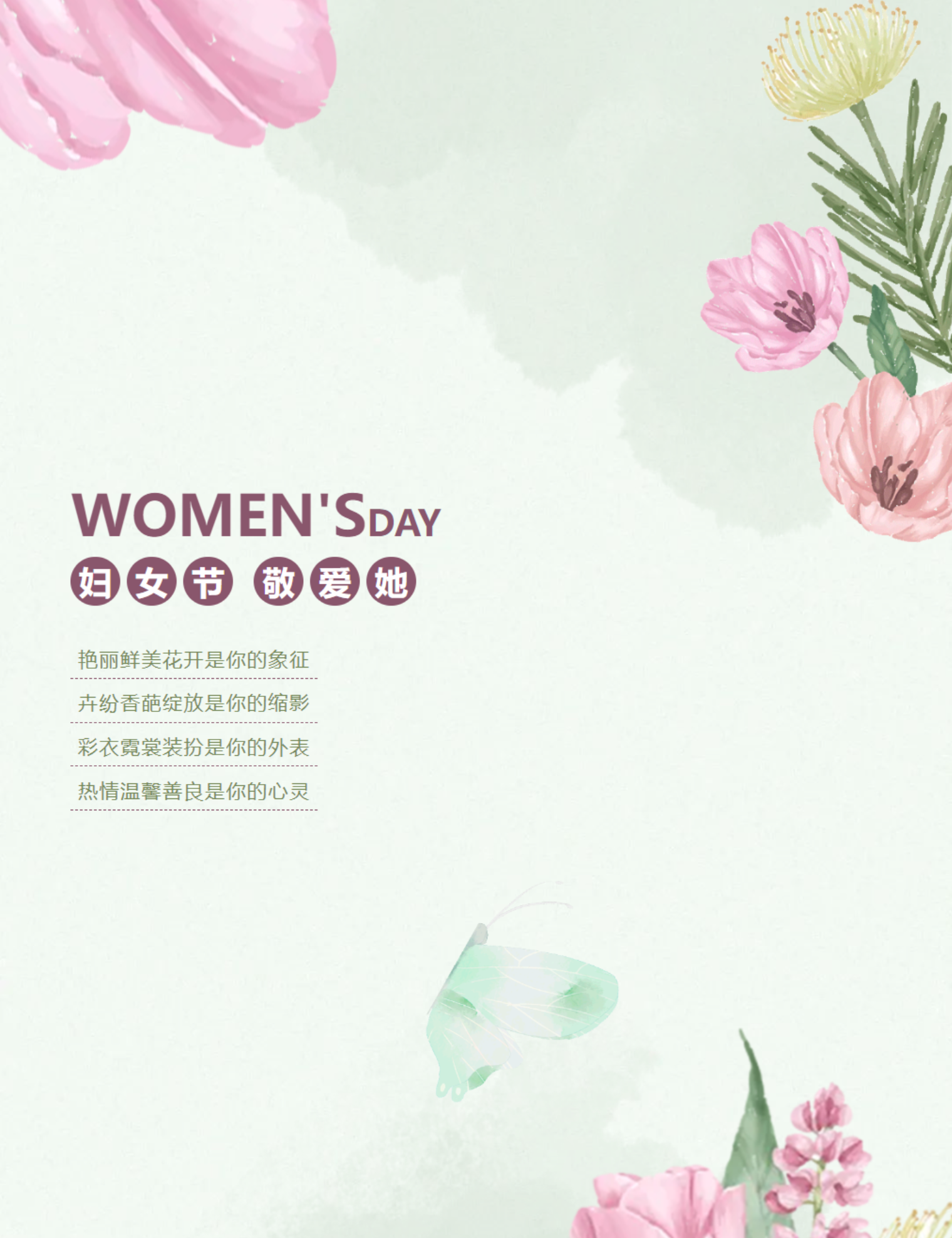 邯郸喜迎“三八”节，致敬“她”力量
