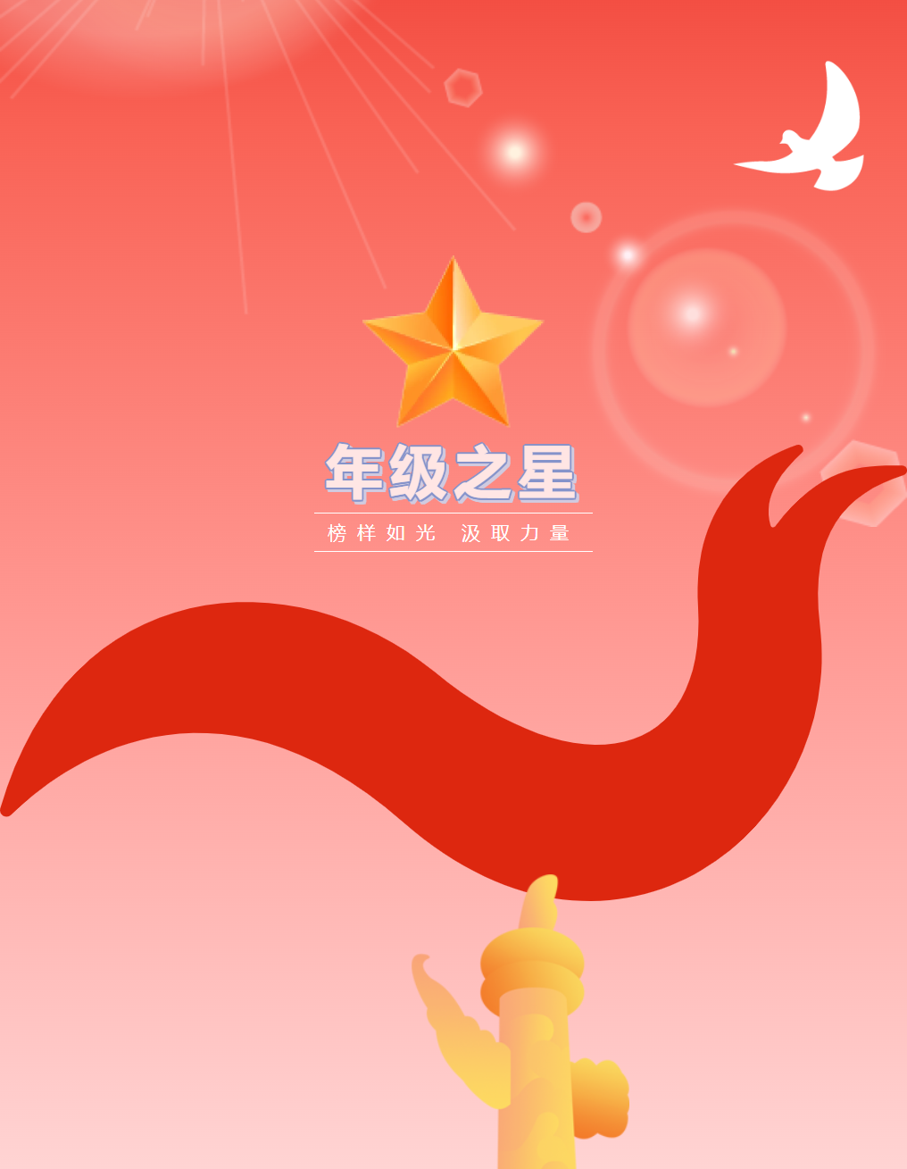 邯郸德阳成外年级之星 | 优秀学生风采展（一）