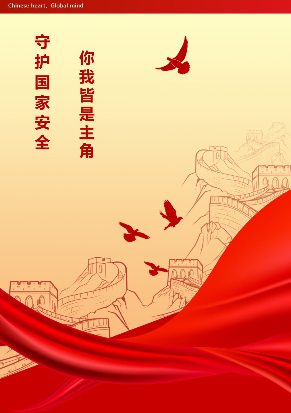 邯郸升旗仪式——守护国家安全 你我皆是主角