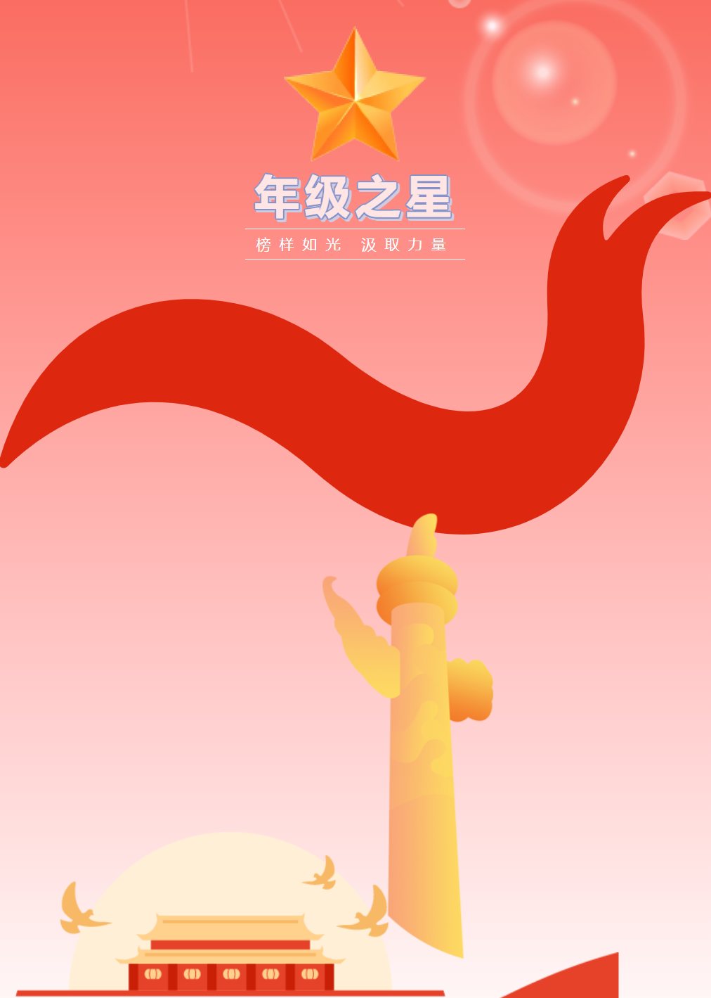邯郸德阳成外年级之星 | 优秀学生风采展（三）