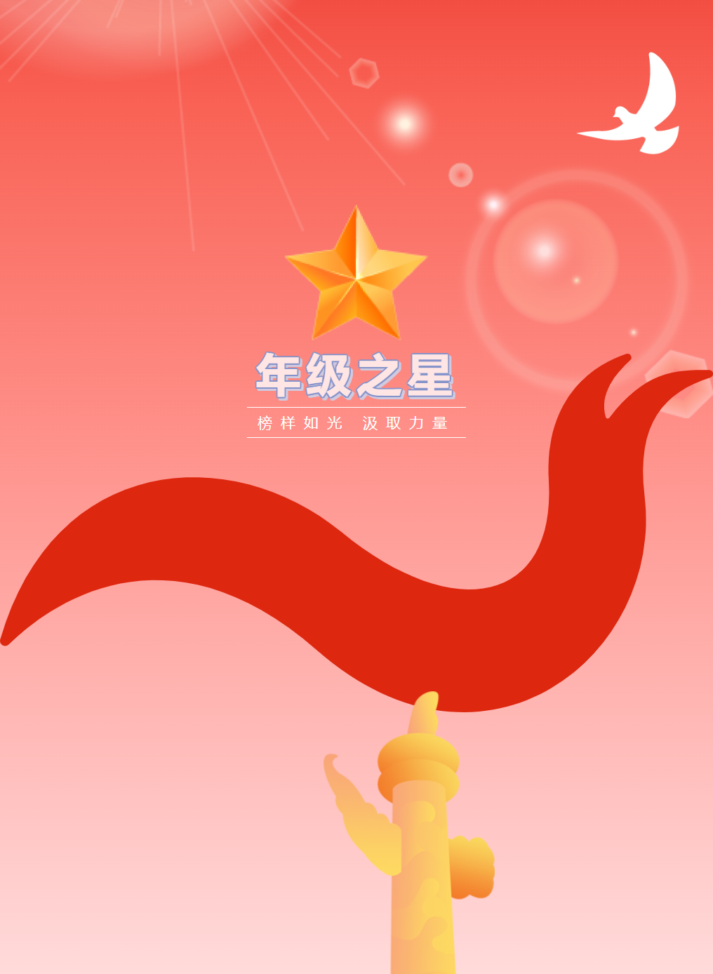 【成外德育】年级之星 | 优秀学生风采展（十）