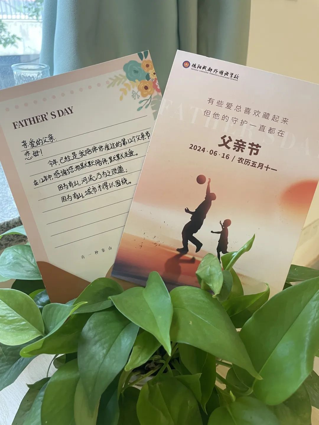 邯郸父爱如山 “爸”气表白