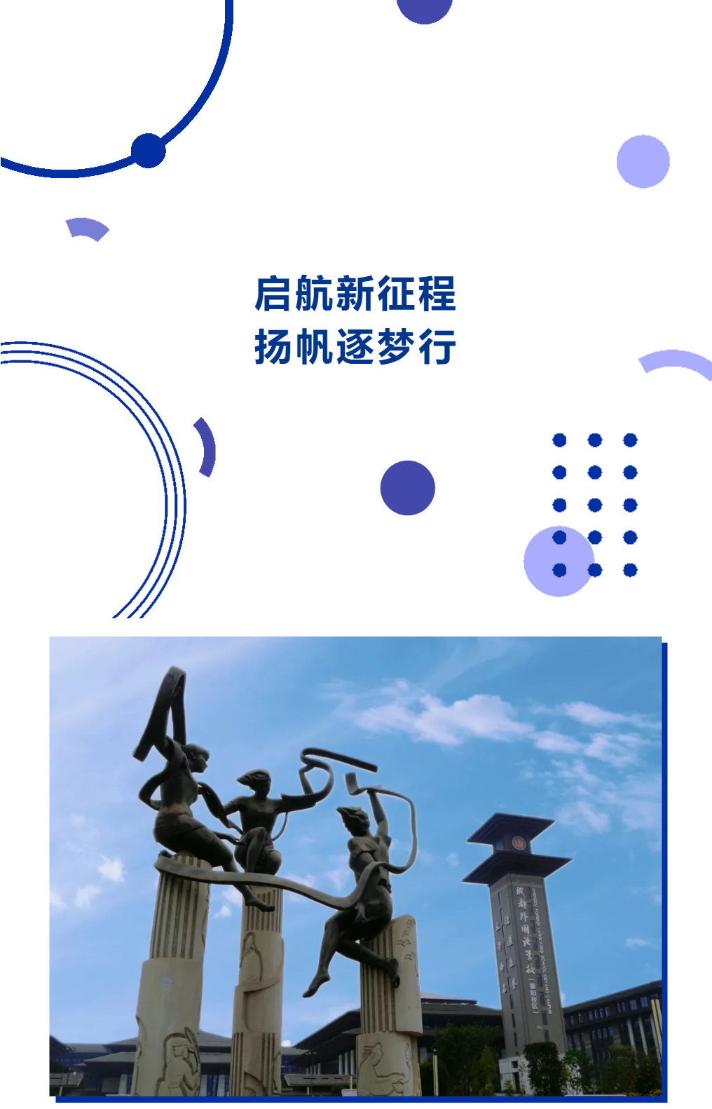 邯郸你好，新老师！