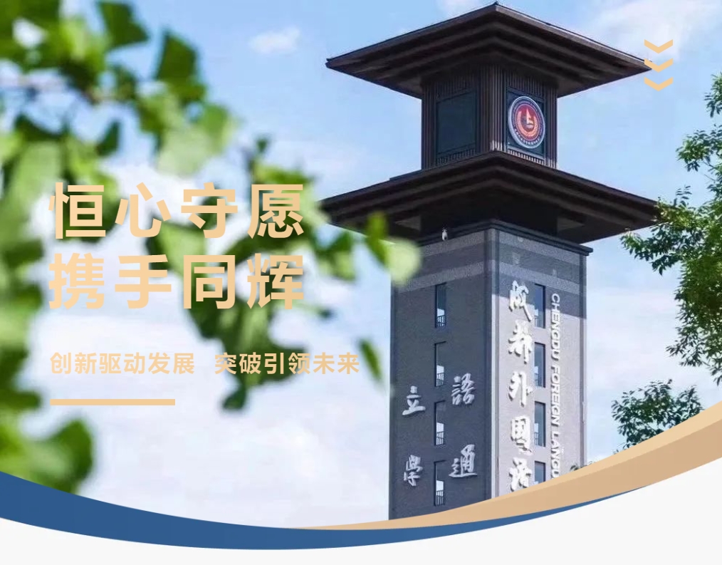 恒心守愿 携手同辉 ——学校召开行政干部会议