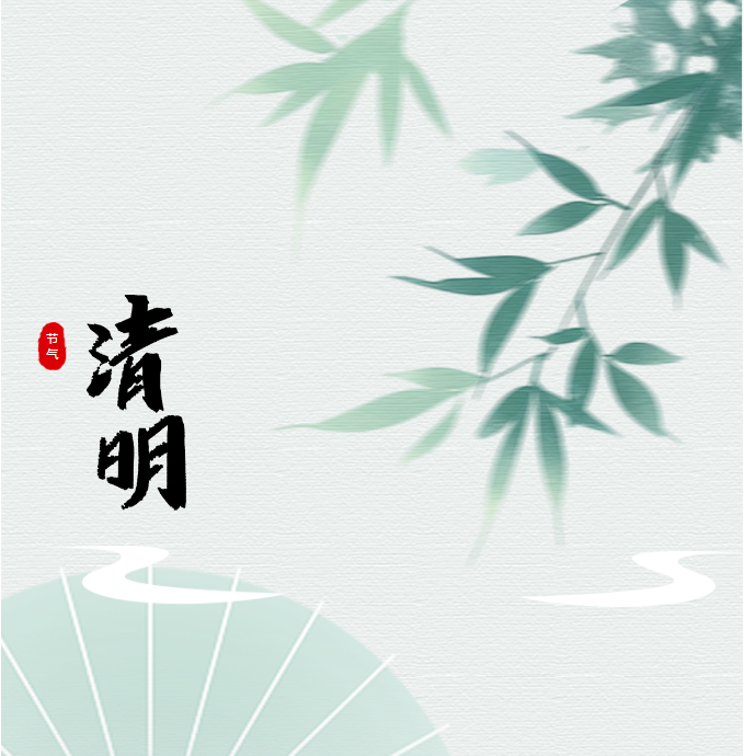 母语节系列活动|四月芳菲间，清明思念长——德阳成外高中部“清明三行诗”优秀作品展示