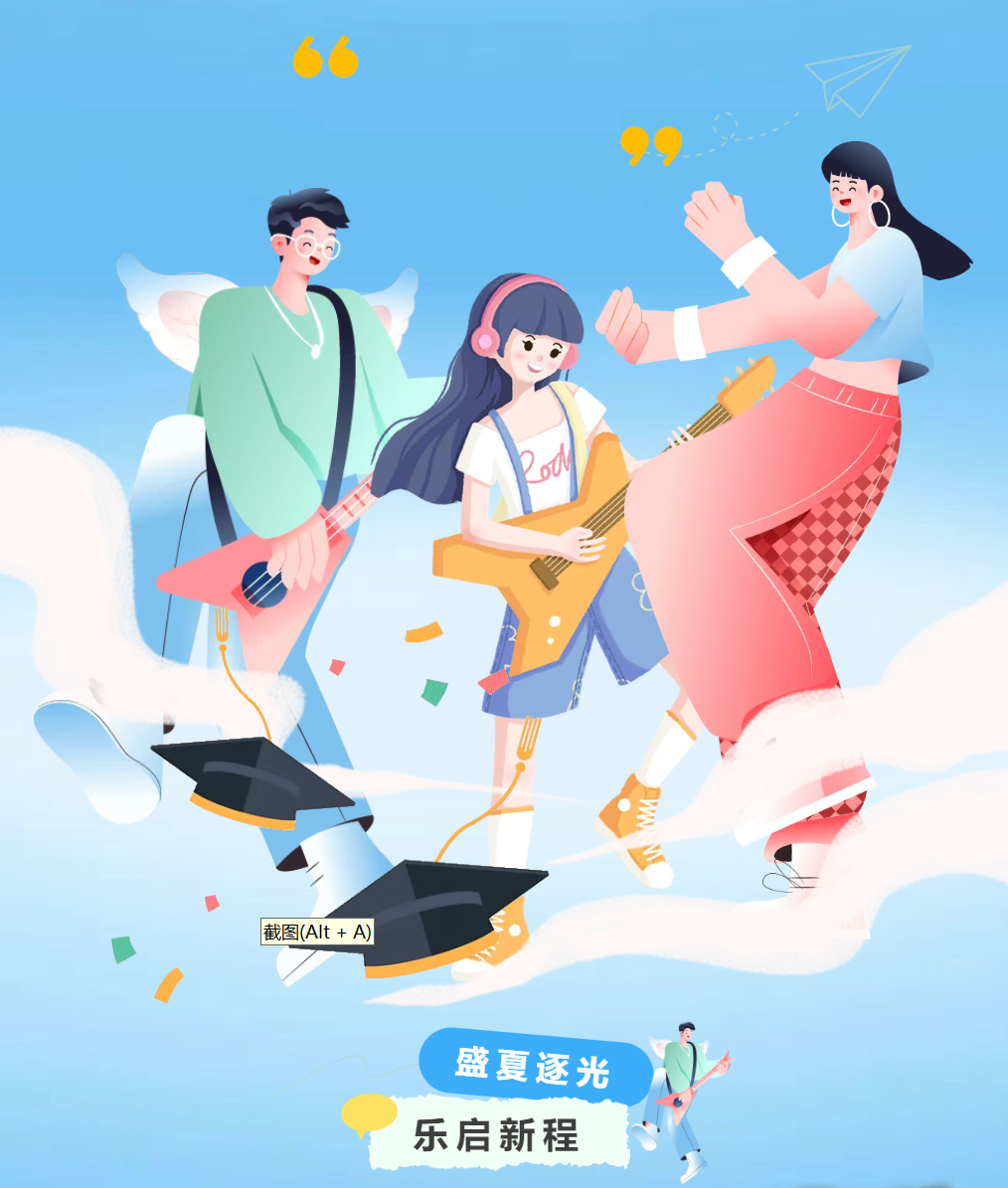 2025德阳成外初中部暑假安全温馨提示