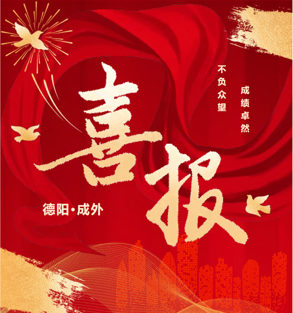 邯郸生物学竞赛再创佳绩，国际国内赛事捷报频传