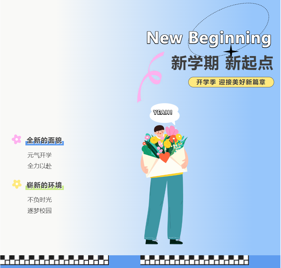 金秋启校扉，少年赴新程——德阳成外高2025级新生报到现场纪实