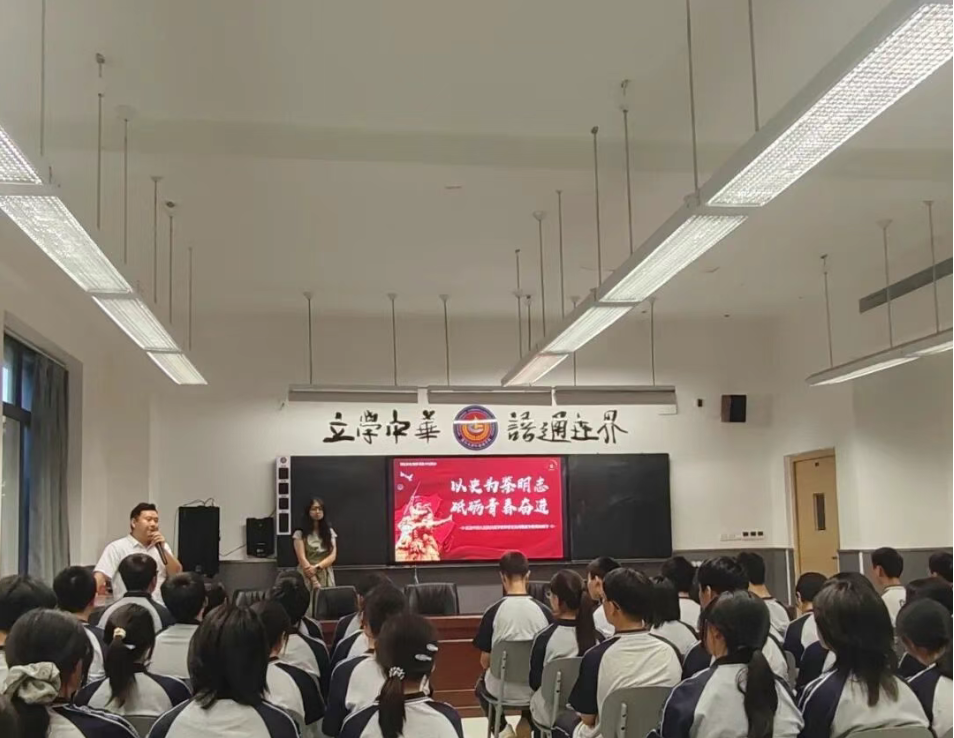 以史为鉴明志，砥砺青春奋进 ——德阳成外纪念中国人民抗日战争暨世界反法西斯战争胜利80周年