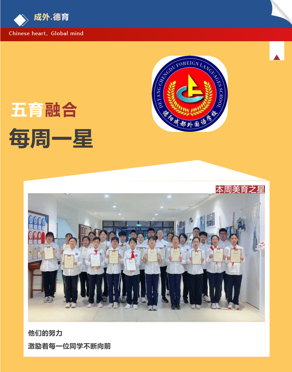 【每周一星】看看本周闪耀的他们！（四）