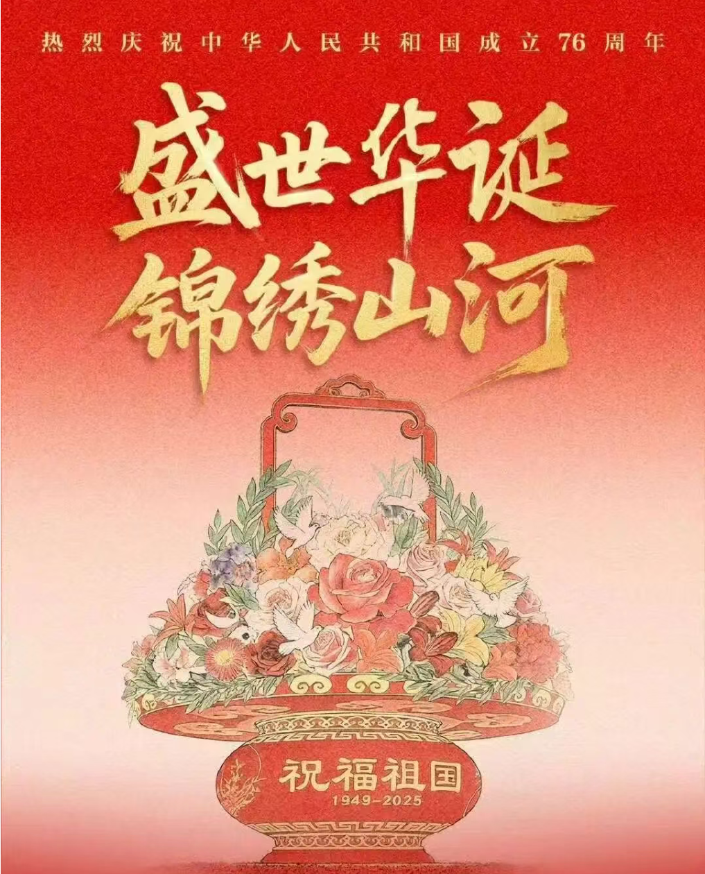 皓月当空，家国同庆 | 德阳成都外国语学校双节同贺，共赴华章