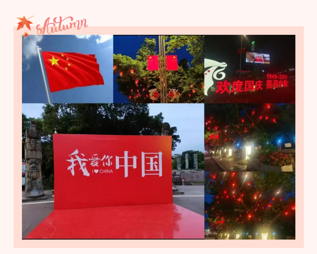 双节绘初心，实践见成长——看德阳成外高中部学子用行动点亮“家国双节”