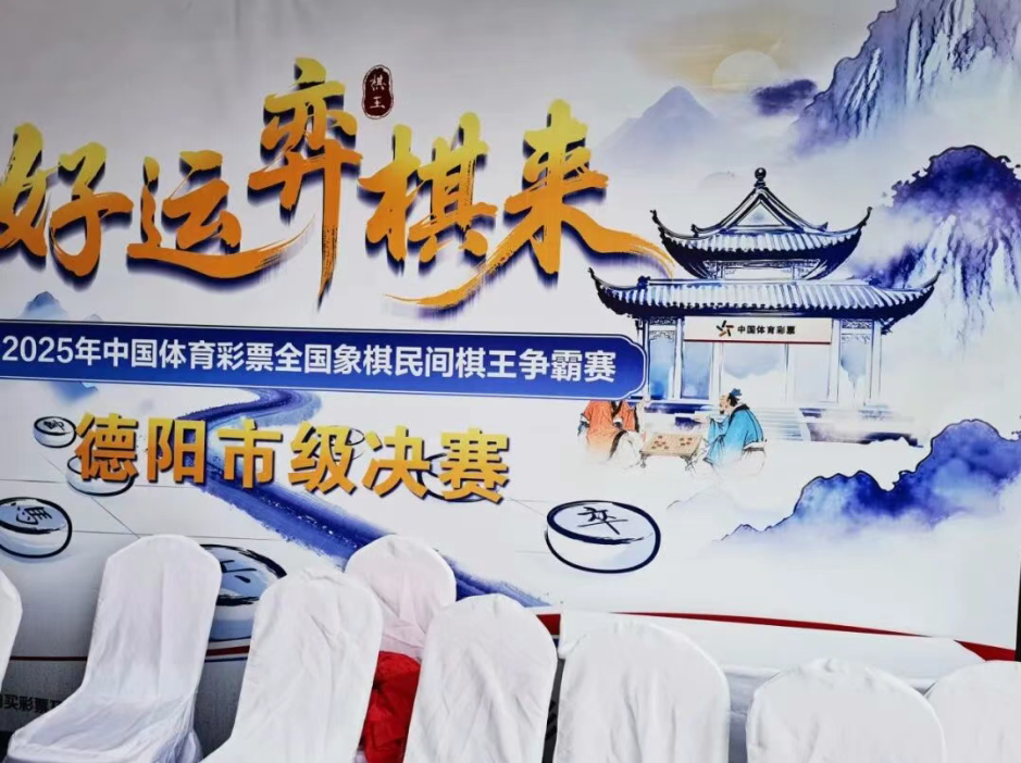 楚河汉界逞奇才，棋王桂冠映讲台  —— 专访“德阳棋王”、我校高二年级主任蒋其川