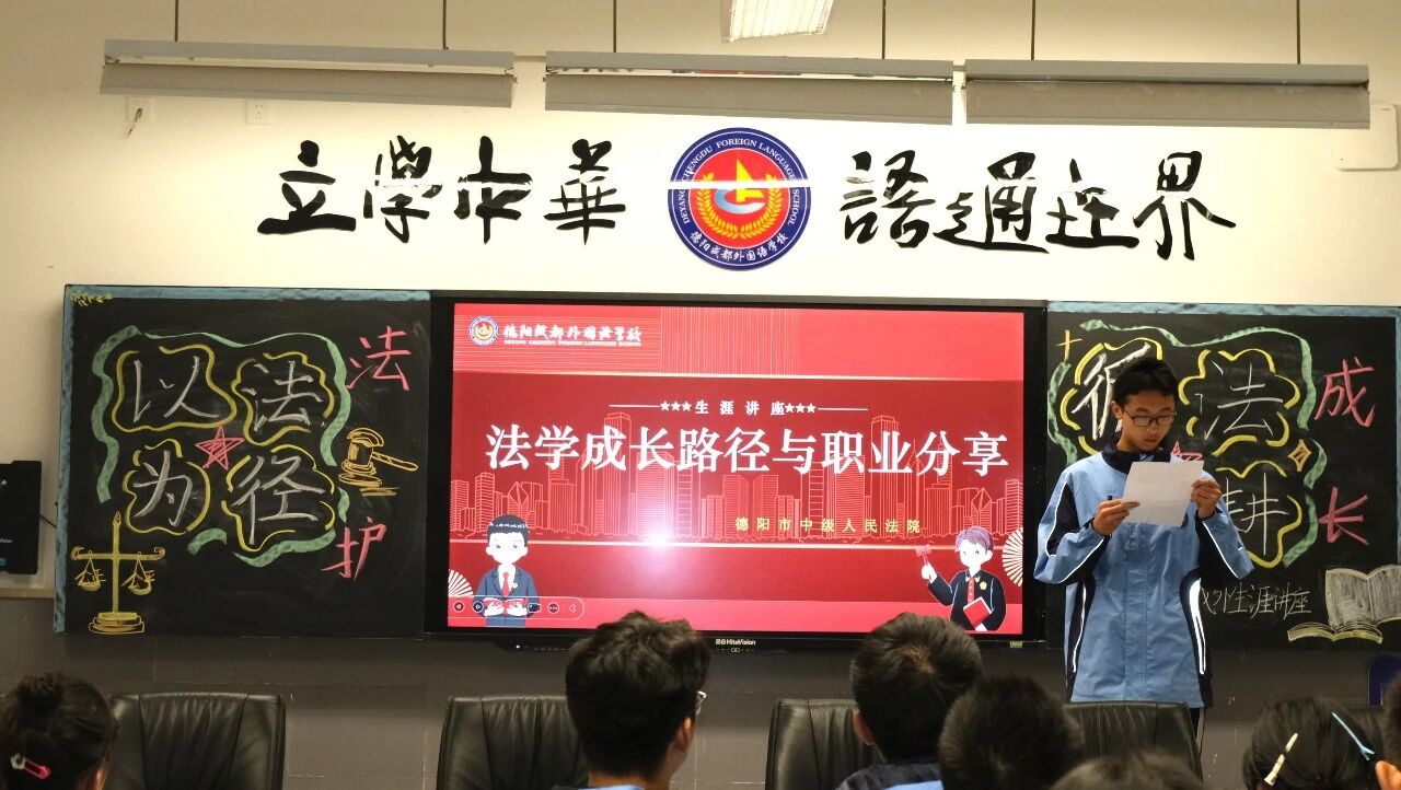 保定法治教育|生涯讲座：法学成长路径与职业分享