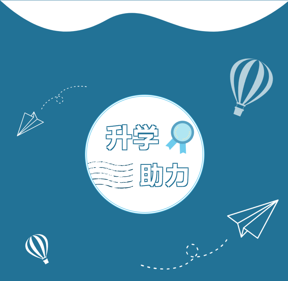 升学助力，未来可期！——德阳成外融合实验班雅思课正式开课！