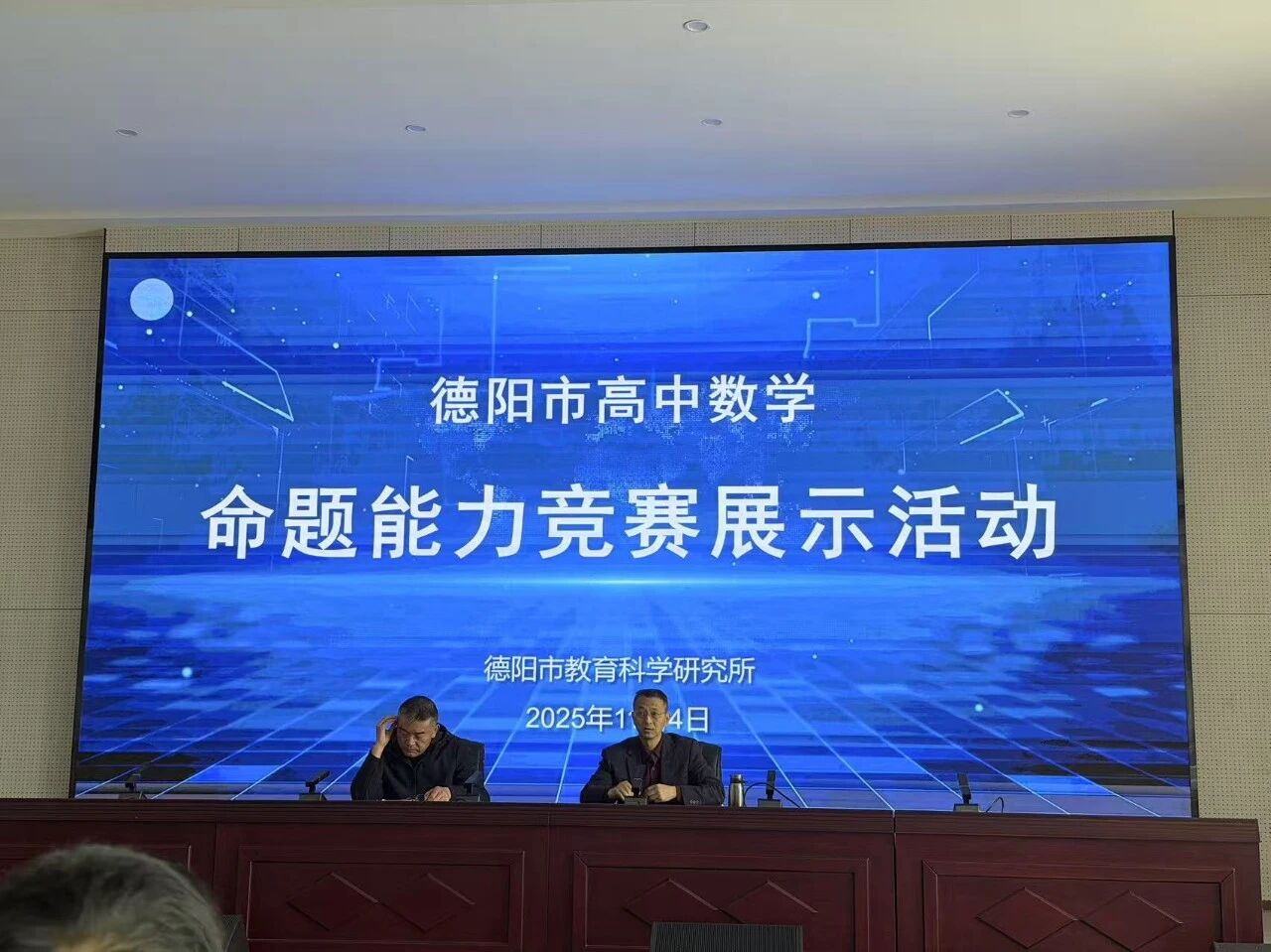 太原荣耀时刻，载誉而归——热烈祝贺我校高中数学组再夺全市第一