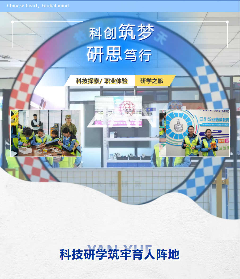 吉林【成外·德育】科创筑梦 研思笃行