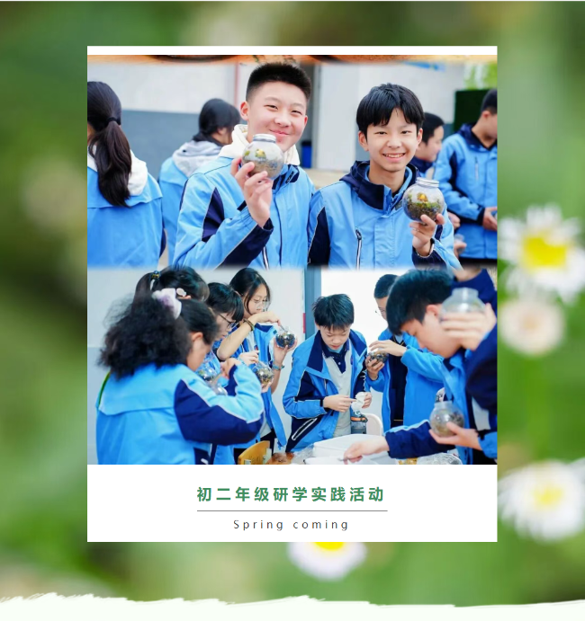 春寻万物苏 探秘大自然｜德阳成都外国语学校初二年级研学实践活动圆满举行