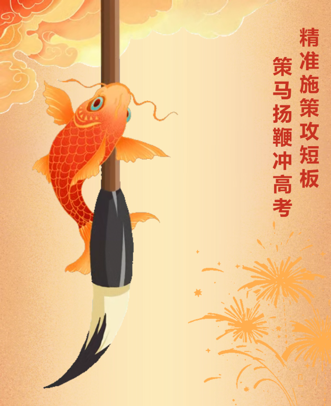 邯郸精准施策攻短板，策马扬鞭冲高考——德阳成外高级中学高三二诊分析会