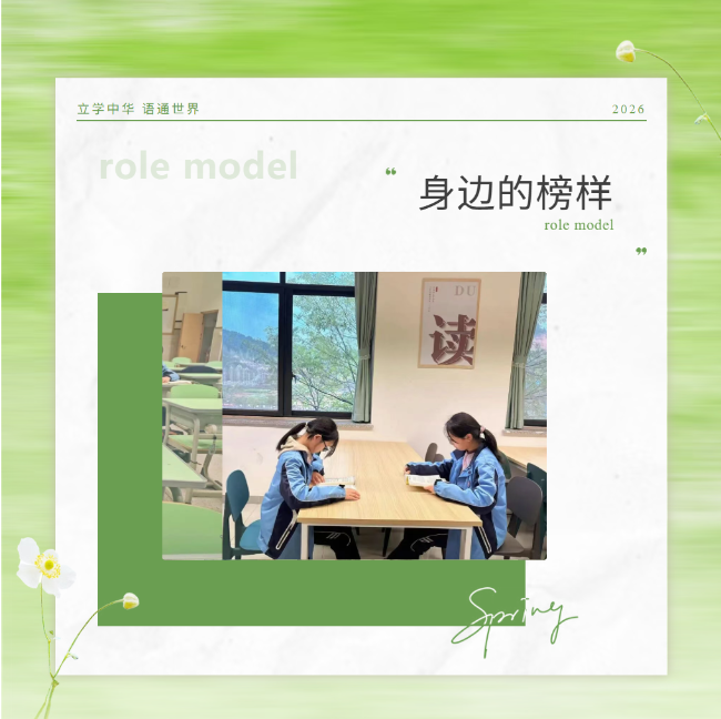 邯郸【成外·德育】第1期 身边的榜样｜晨光为序，向学而行